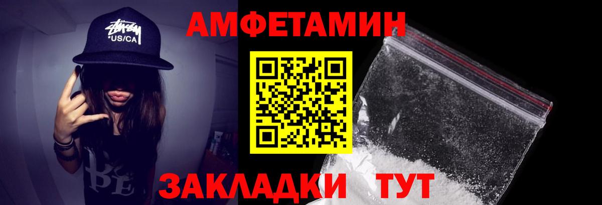 Великие Луки  Amphetamine  Вход с VPN  АМФЕТАМИН Premium 