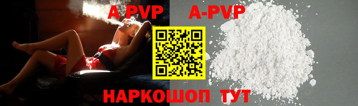A-PVP СК КРИС Великие Луки