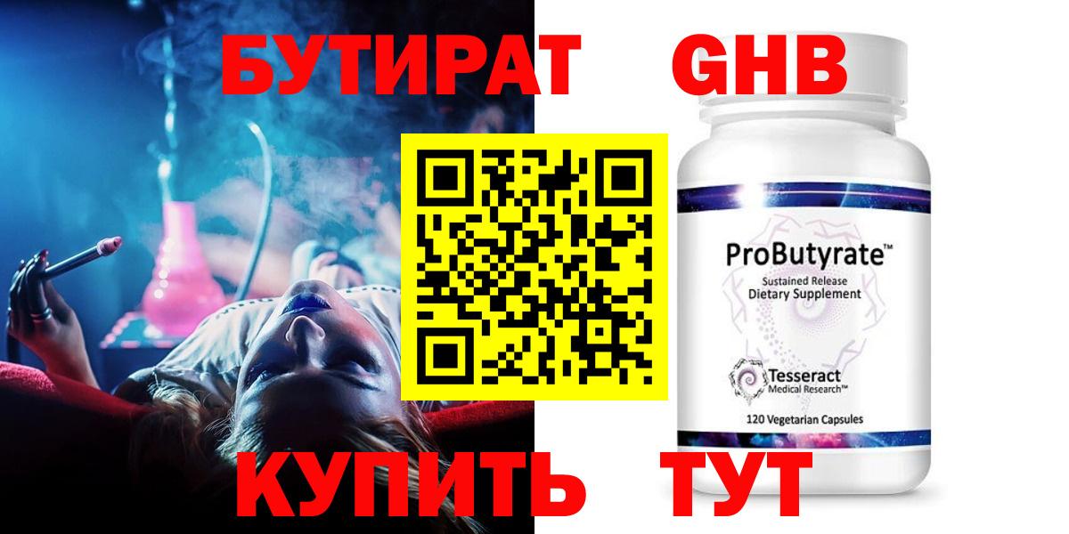 Великие Луки  Бутират Butirat  Вход с VPN 