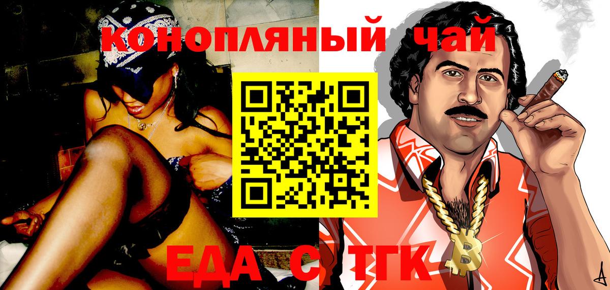 Cannafood марихуана  Вход с VPN  Великие Луки 