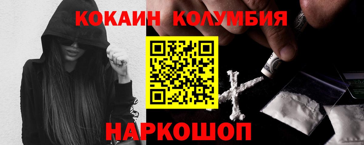 КОКАИН VHQ  Кокаин VHQ  Вход с VPN  Великие Луки 