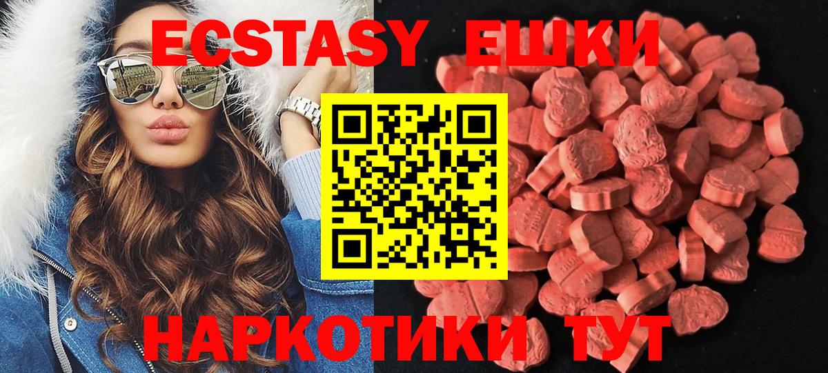ЭКСТАЗИ 250 мг  blacksprut как войти  Экстази XTC  Великие Луки  Вход с VPN 