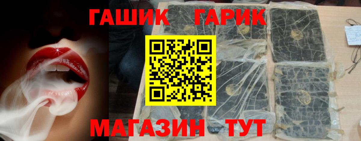 Великие Луки  Гашиш  ГАШИШ индика сатива  Вход с VPN  ГАШ гарик 