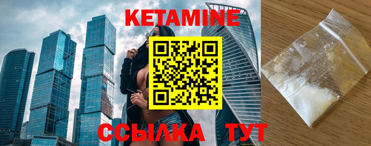 КЕТАМИН VHQ  Вход с VPN  Кетамин ketamine  Великие Луки 
