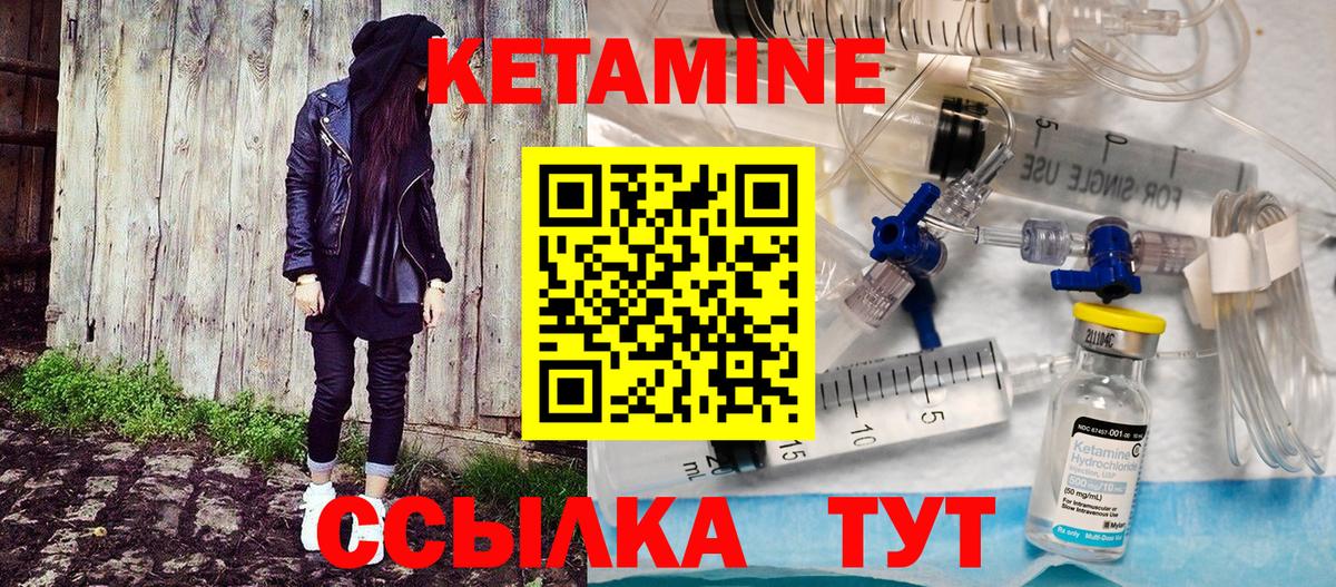 Кетамин ketamine Великие Луки