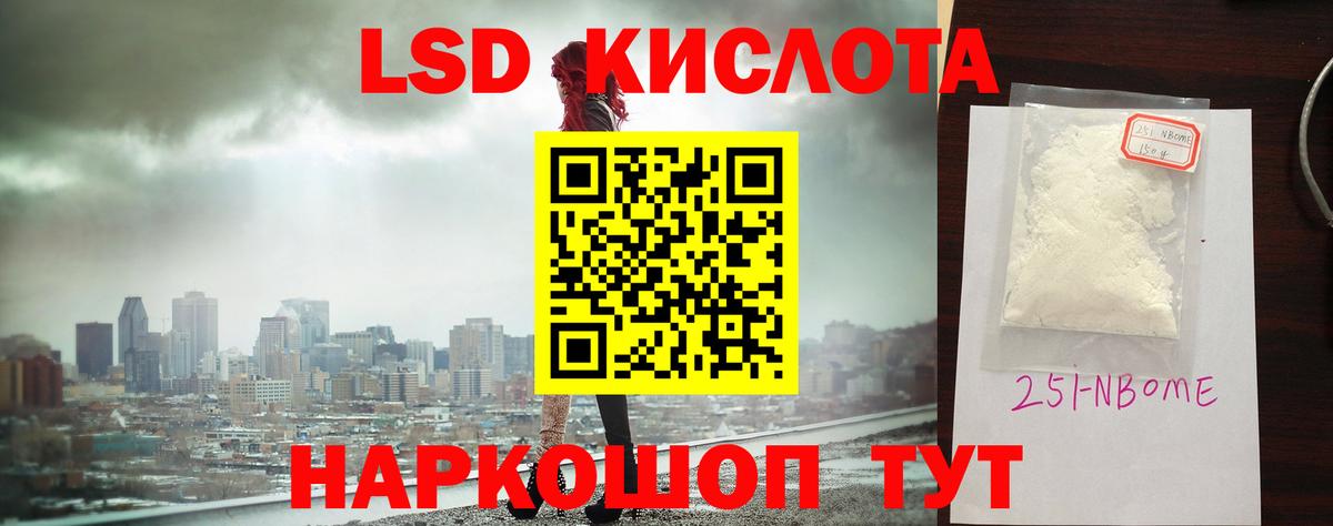 ЛСД экстази ecstasy  Вход с VPN  Великие Луки  LSD-25 экстази кислота 