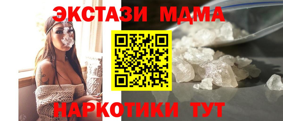 МДМА crystal Великие Луки