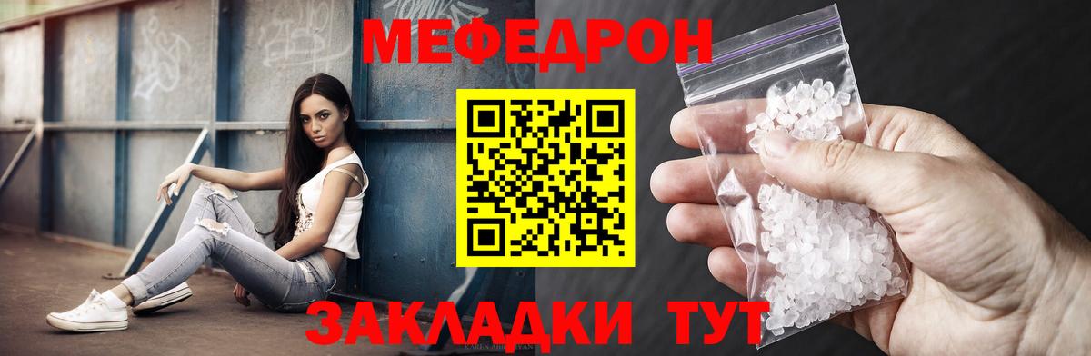 МЕФ мука Великие Луки