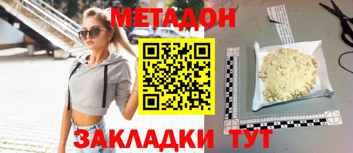 Великие Луки  мега tor  Вход с VPN  Метадон мёд 