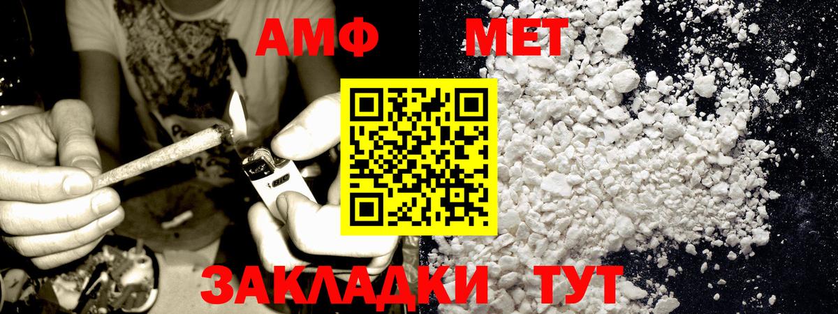 Метамфетамин пудра  Метамфетамин пудра  Вход с VPN  Великие Луки 
