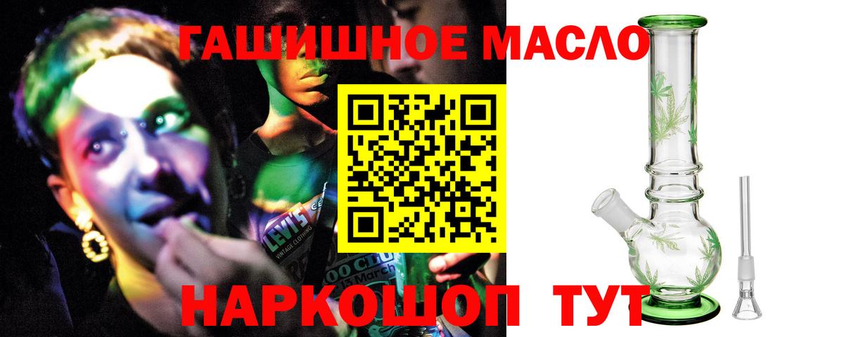 ТГК жижа Великие Луки